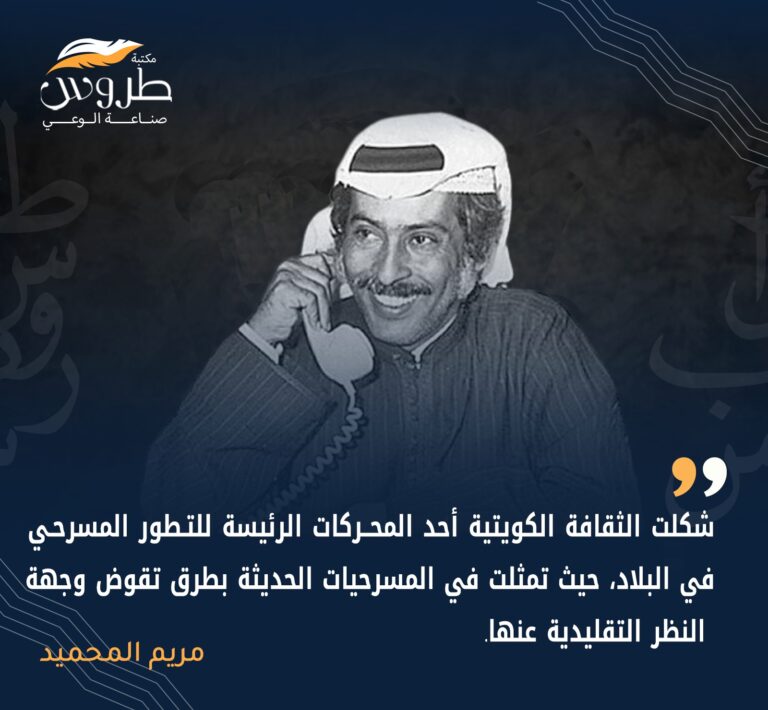 مريم المحميد
