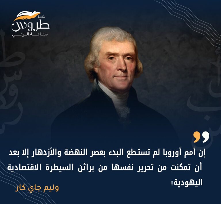 وليم جاي كار